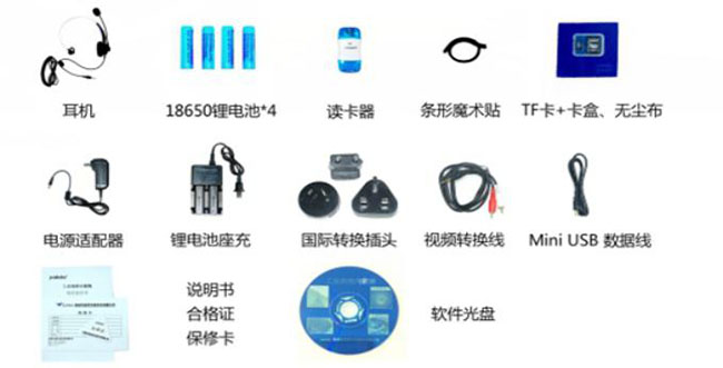 WIE-L輕便型手持內(nèi)窺鏡標配有耳機、4節(jié)鋰電池、USB數(shù)據(jù)線、合格證、保修卡
說明書、視頻轉(zhuǎn)換線等
